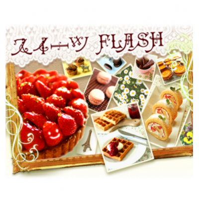 スイーツFlash。