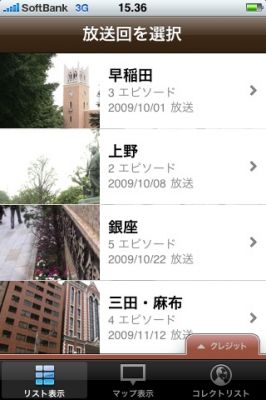 iPhoneアプリ
