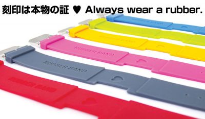iLovehandles_Rubber_Band