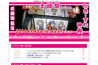埼玉県久喜市