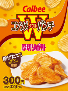 新製品