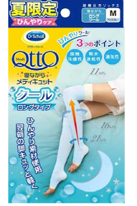 メディキュット