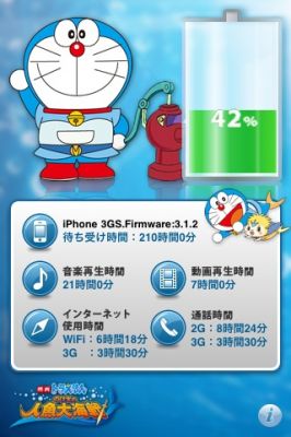 iPhoneアプリ