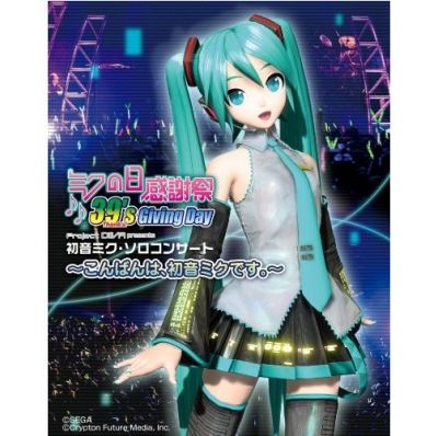 ミクの日感謝祭