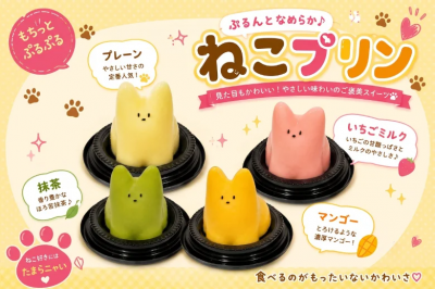 新製品