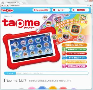 tap_me