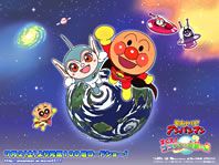それいけ！アンパンマン