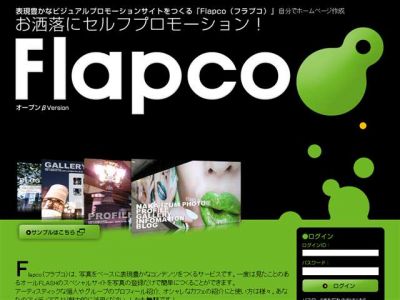 自分でホームページ作成