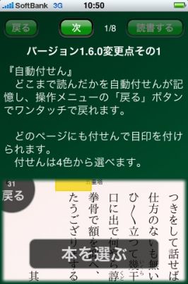 iPhoneアプリ