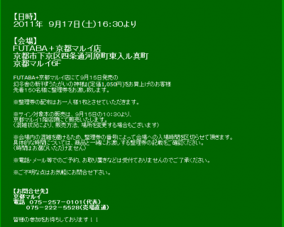 千原ジュニア