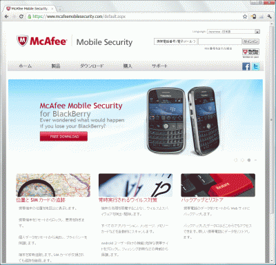 McAfee_Mobile_Security