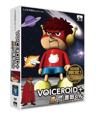 VOICEROID+鷹の爪吉田くん