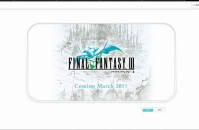 ファイナルファンタジー3
