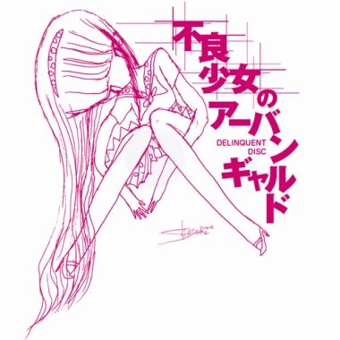 アーバンギャルド