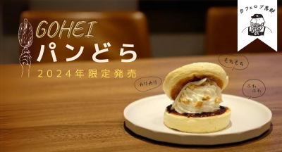 新製品