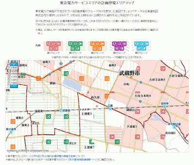 計画停電エリアマップ