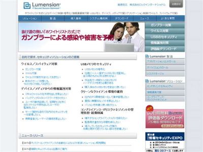 ロックインターナショナル
