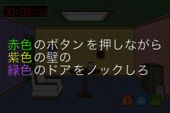 瞬間脱出
