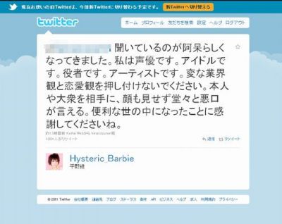 平野綾