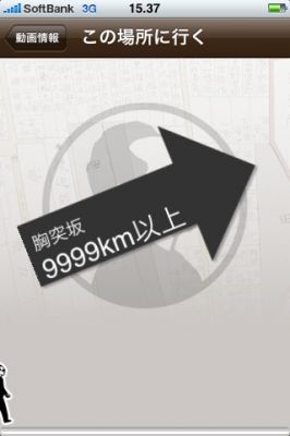 iPhoneアプリ