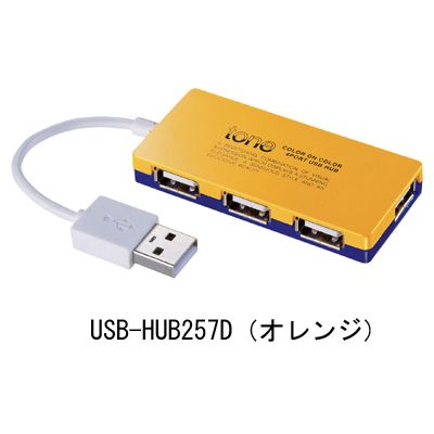 USB-HUB257