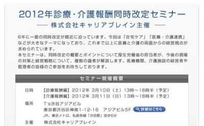 介護報酬