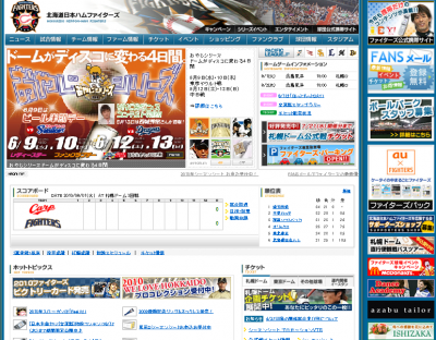 北海道日本ハムファイターズ