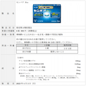 新製品