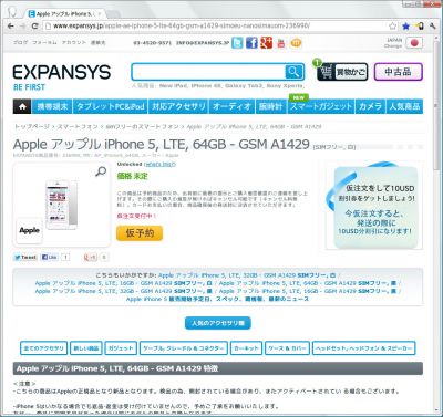 EXPANSYS
