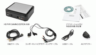 HD-PVR-G