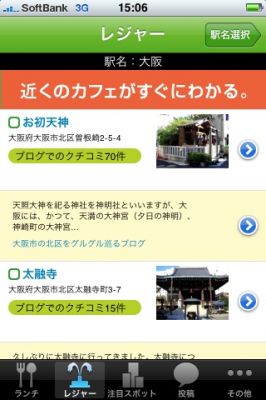 iPhone