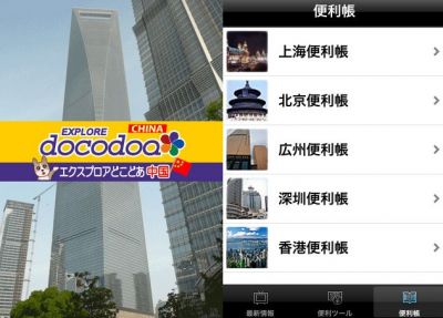 中国