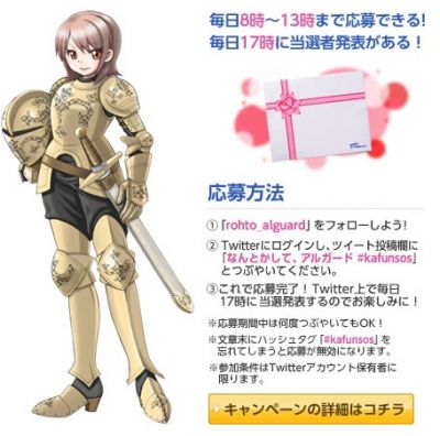 ロート製薬