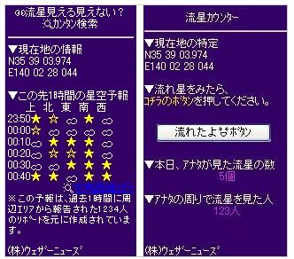 新サービス