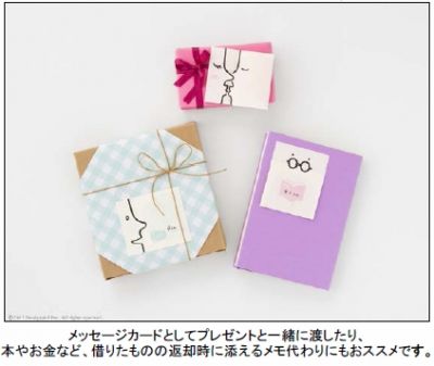 ひみつ付せん