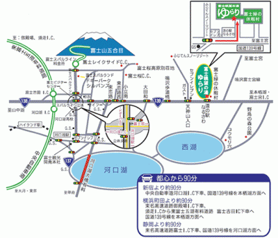 富士眺望の湯ゆらり