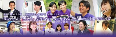 株式会社わかさ生活