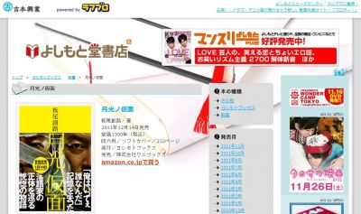板尾創路
