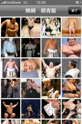 朝青龍