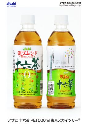 十六茶