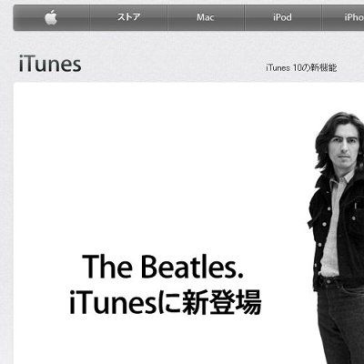 iTune