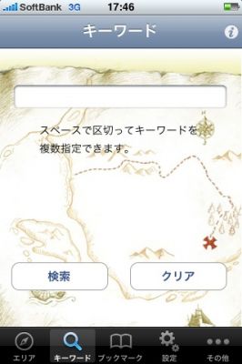 iPhoneアプリ