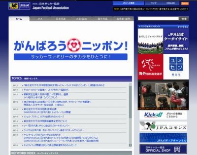 サッカー