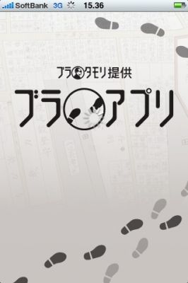 iPhoneアプリ