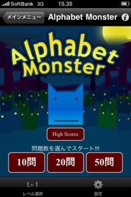iPhoneアプリ