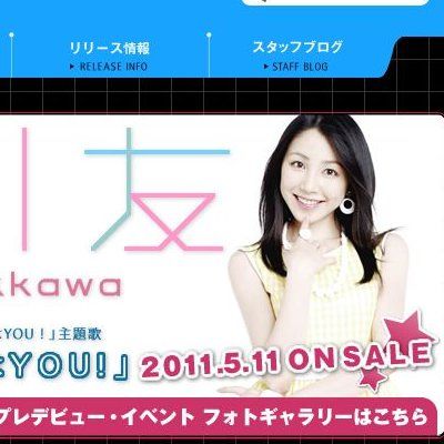 きっかけはＹＯＵ！
