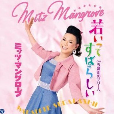 若いってすばらしい