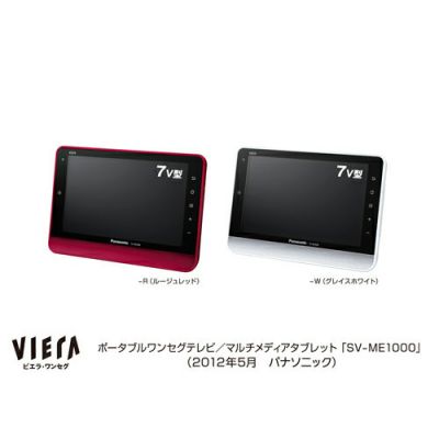 SV-ME1000