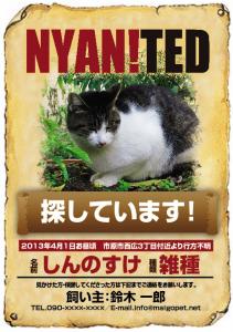 迷子ペット.net