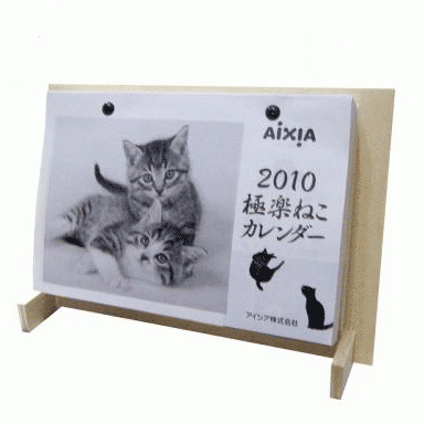 2011極楽ねこカレンダー